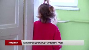 На Львівщині батькові, який катував своїх дітей, дали лише два роки обмеження волі