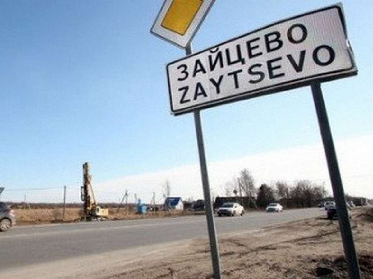 Спостерігачі ОБСЄ у понеділок відвідають Зайцеве на Донеччині