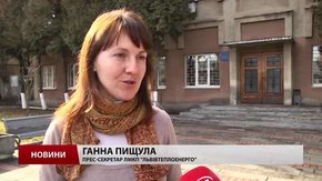 У Львові призупинили централізоване опалення будинків