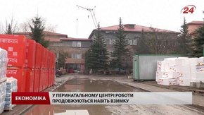 Реконструкцію перинатального центру у Львові обіцяють цьогоріч завершити