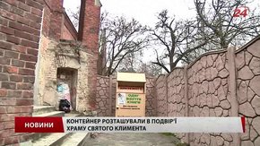 У Львові встановили ще два контейнери для вживаного одягу та взуття