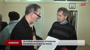У «Львівтеплоенерго» пояснили причини космічних рахунків за січень