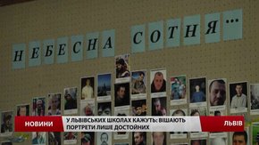У львівських школах замість портретів чиновників фото класиків та Героїв Небесної сотні