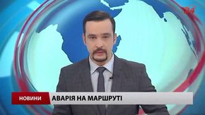 Головні новини Львова за 17 лютого