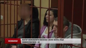Колегія суддів Львова почала розглядати справу викрадачів немовляти