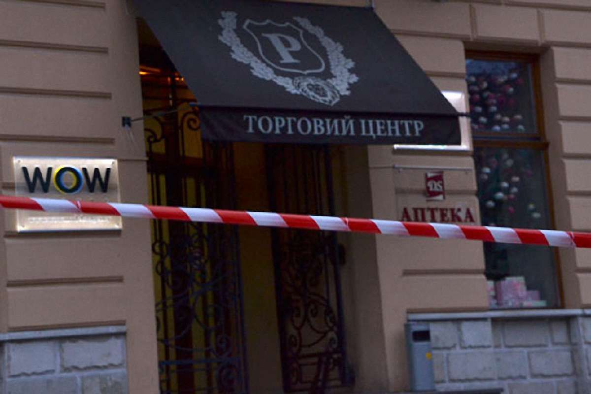 Інформація про замінування львівського торгового центру не підтвердилася