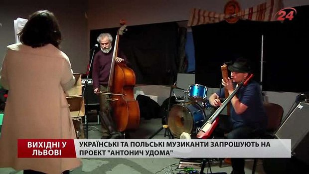 Культурні події на вихідних у Львові