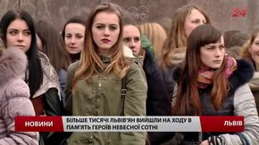 Львівські студенти тихою ходою вшанували пам'ять Небесної Сотні