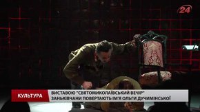 Про долі Ірини Вільде та Ольги Дучимінської – нова вистава заньківчан