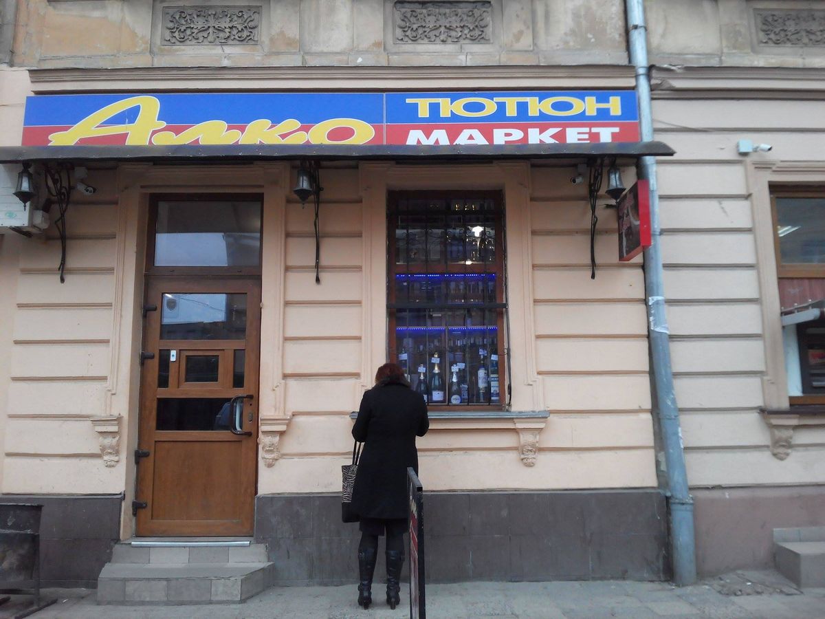 Львівська мерія заборонила рекламу алкоголю на вітринах крамниць