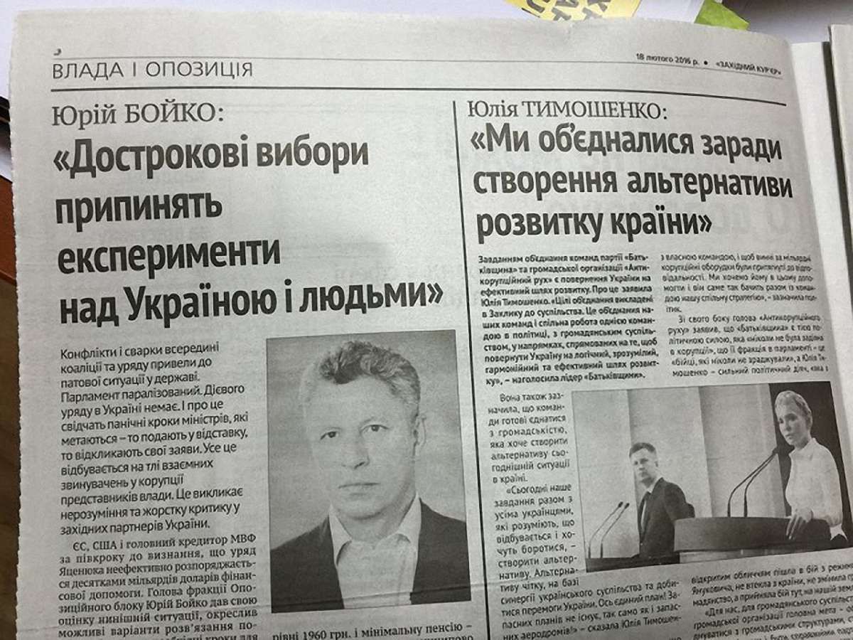 Мер Івано-Франківська обурився «джинсою» «Опоблоку» у комунальній газеті