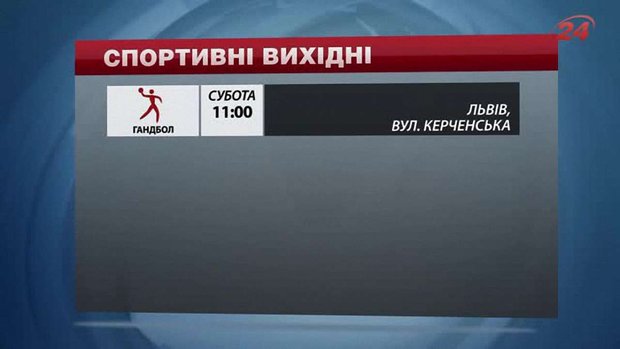 На вихідних у Львові боротимуться за шахівницею, на килимах і позашляховиках