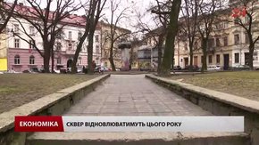 На облаштування площ та скверів у Львові цьогоріч витратять ₴30 млн