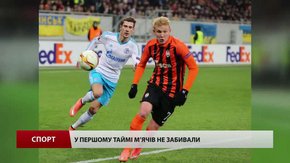 «Шахтар» і «Шальке» уклали тимчасове перемир’я 