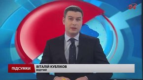 Підсумки тижня за 20 лютого 