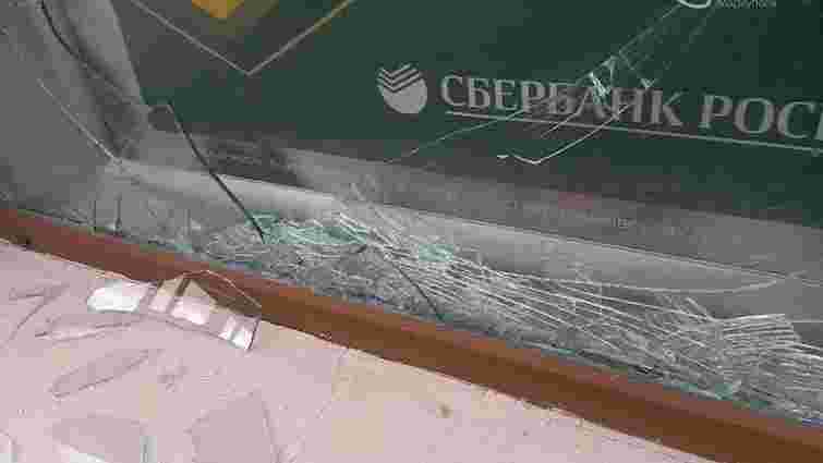 Невідомі побили вікна у відділенні «Сбербанку Росії» в Маріуполі