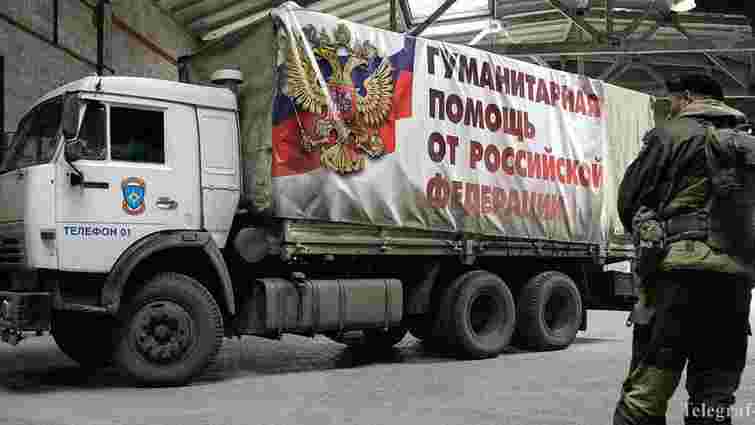 Черговий російський «гумконвой» знову привіз у Донецьк зброю та боєприпаси