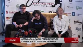 Львів знову перетвориться на європейську столицю джазу