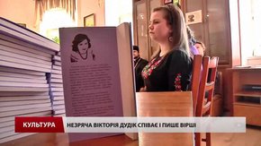 «Життя чудове, навіть якщо не бачиш світу», – незряча львівська школярка-поетеса 
