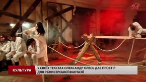 У львівському театрі «Воскресіння» ставлять виставу за п'єсами Олександра Олеся
