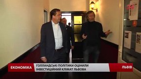 У Львові голландські демократи пообіцяли лобіювати угоду про асоціацію між Україною та ЄС