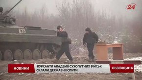 Курсанти Академії сухопутних військ склали держіспити і їдуть на схід