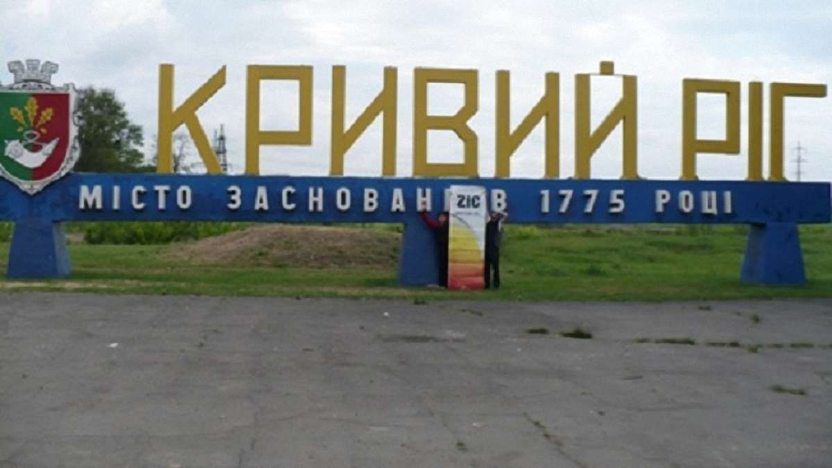 Кривий Ріг повністю проігнорував декомунізацію