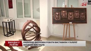 Культурні події у Львові на вихідних