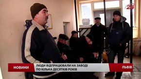 Працівників львівського «Автонавантажувача» сьогодні не впустили на роботу
