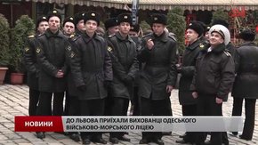 Вихованці Одеського військово-морського ліцею відвідали Львів