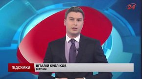 Підсумки тижня за 27 лютого
