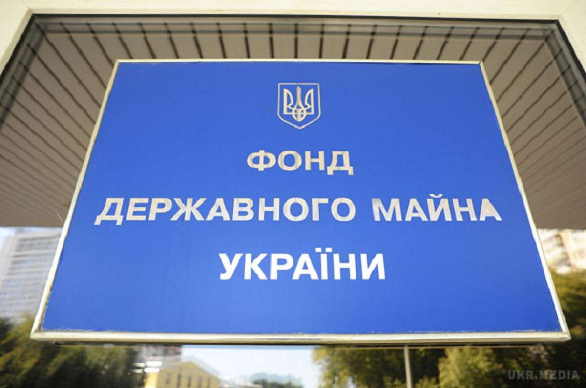 Фонд держмайна пропонує приватизувати львівські «Промбудпроект» та КБ «Топаз»