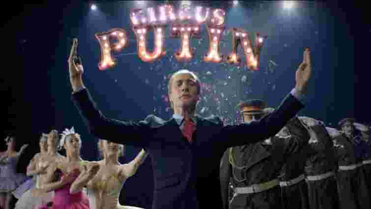 У Словенії під час відбору на «Євробачення» висміяли Путіна