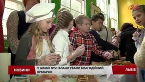 У Львові школярі влаштували благодійний ярмарок задля порятунку батька восьмикласників