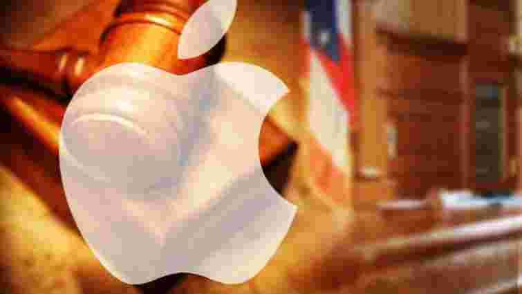 Apple виграла у ФБР суд у Нью-Йорку