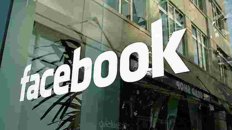 У Німеччині оштрафували Facebook за порушення прав користувачів