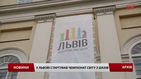 Львів перетворився на шахову столицю
