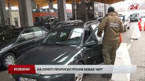 На пункті пропуску «Грушів-Будомєж» на Львівщині немає автомобільних черг