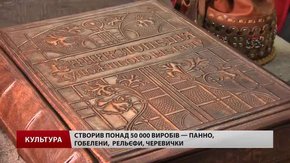 Від доторку львівського митця Володимира Сидоренка оживає шкіра