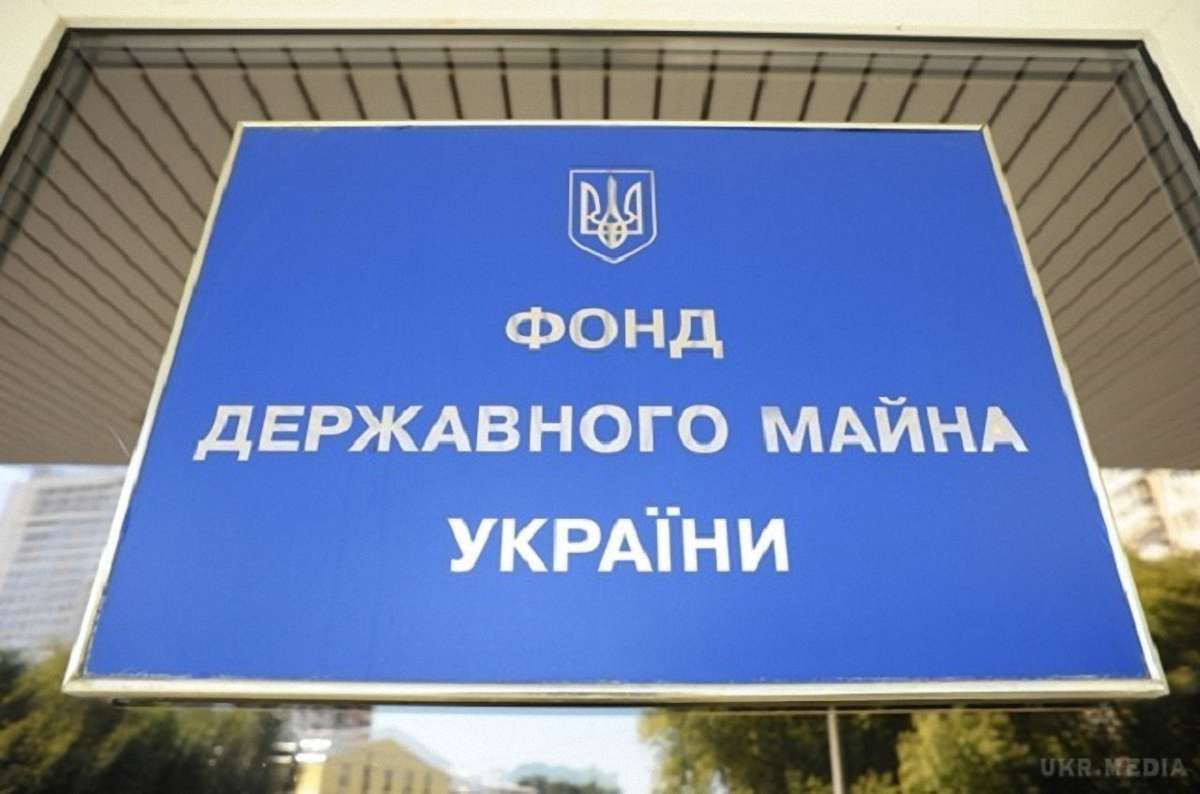 Колишній помічник Кононенка став заступником голови Фонду держмайна