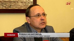 Парк «Знесіння» у Львові стане туристичною меккою
