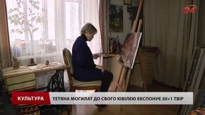 Львівська художниця Тетяна Могилат запрошує на виставку до свого ювілею