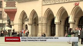 Поляки запрошують на навчання українських випускників шкіл
