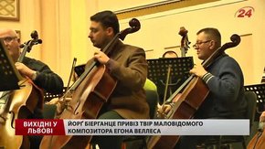 Культурні події на вихідних у Львові