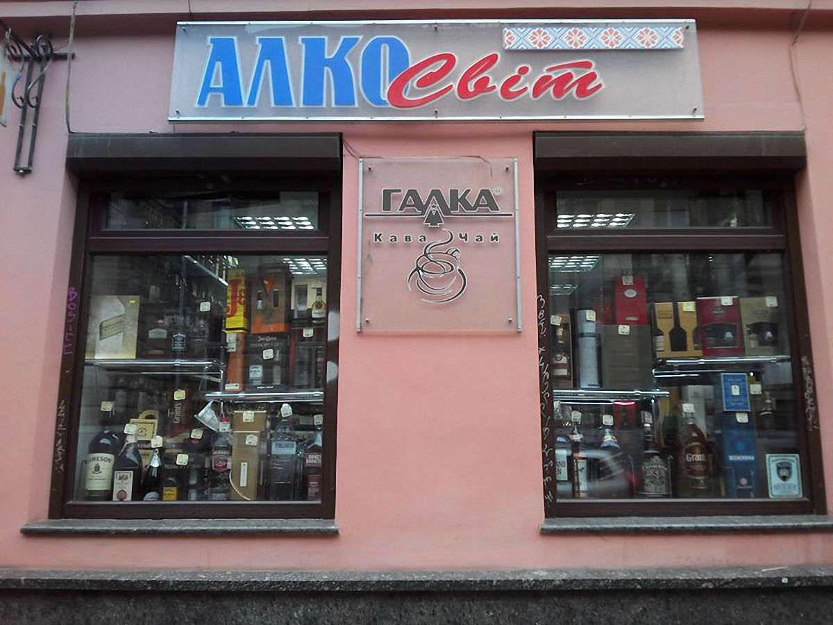 У Львові демонтували 28 вивісок із рекламою алкоголю