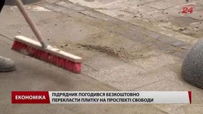 Плитку в центрі Львова перекладають з вини не тільки підрядника