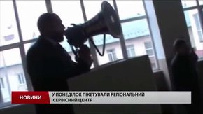 Яка справжня мета пікетів львівського регіонального сервісного центру МВС?