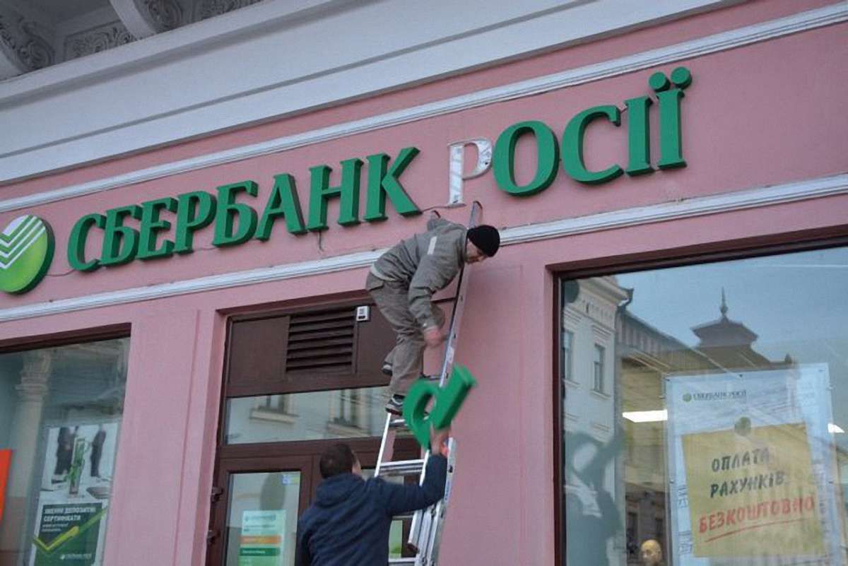 У Чернівцях комунальники прибрали згадку про країну-агресора з вивіски «Сбербанку Росії»