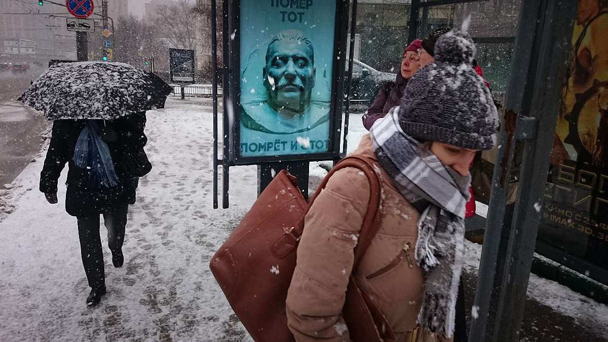 Московська влада назвала плакат з посмертною маскою Сталіна хуліганством