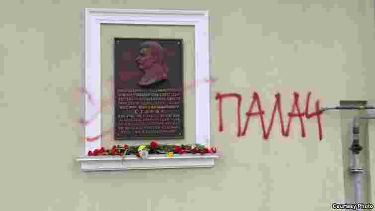 У Криму вимагають покарати авторів напису «Палач» біля меморіальної дошки Сталіну